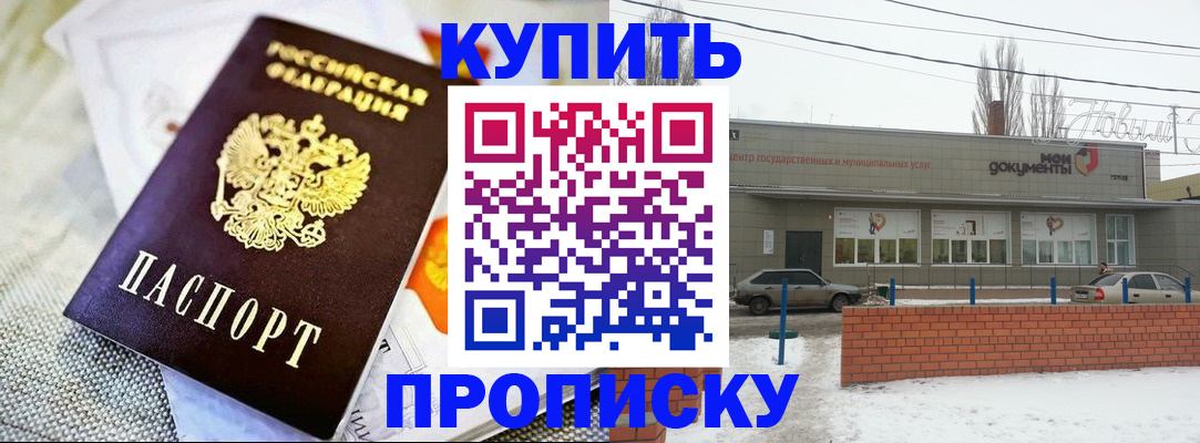 прописка законно в Кимовске